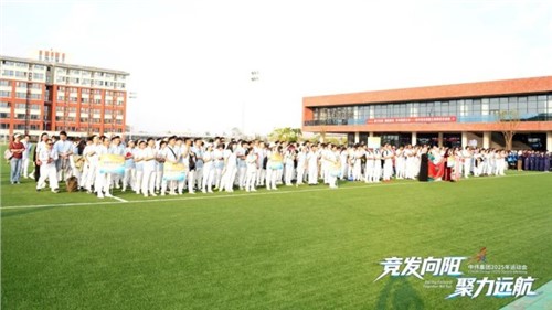 全球同場(chǎng)競(jìng)風(fēng)采聚力揚(yáng)帆賦新能｜中偉集團(tuán)2025年運(yùn)動(dòng)會(huì)圓滿落幕！